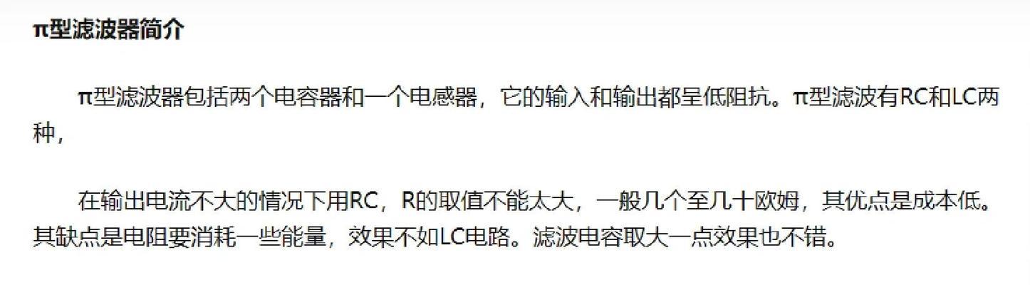 RC滤波器计算公式详解(理解RC滤波器设计原理) RC滤波器计算公式详解(理解RC滤波器设计原理)