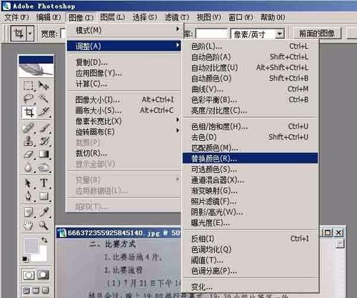 用PS改变背景颜色为白色的方法(从黑色到白色) 用PS改变背景颜色为白色的方法(从黑色到白色)