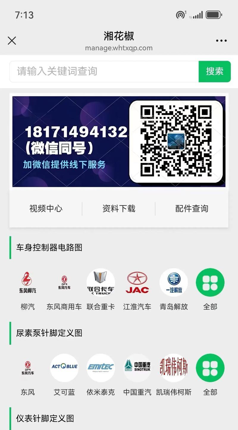 微信公众号二维码生成完全指南（让你快速掌握生成微信公众号二维码的方法）