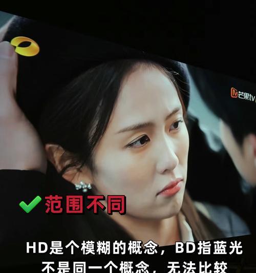了解HD与BD,选购更明智(影像品质分晓) 了解HD与BD,选购更明智(影像品质分晓)