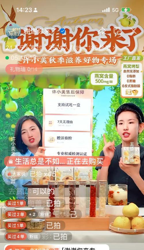 以直播带货,价格真的更便宜吗(揭开直播带货的真相) 以直播带货,价格真的更便宜吗(揭开直播带货的真相)