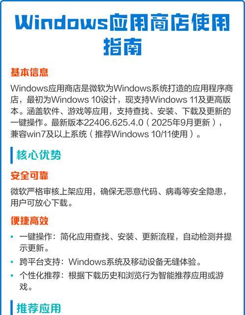 如何在Windows11应用商店更新主题（教你简单操作步骤）