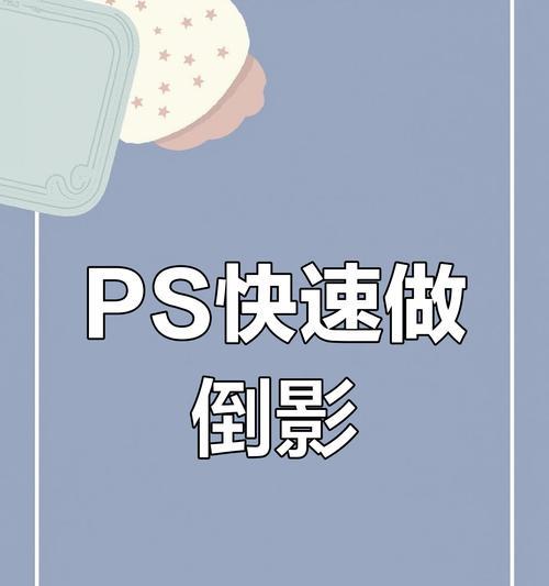 让图片更生动(一步步教你安装倒影插件) 让图片更生动(一步步教你安装倒影插件)