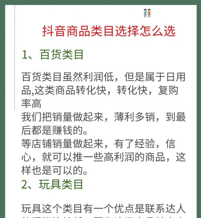 抖音热门赚钱类别大揭秘(这些类别带你赚遍抖音) 抖音热门赚钱类别大揭秘(这些类别带你赚遍抖音)