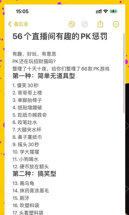 全网最狠PK惩罚秘籍曝光(用狠心PK奋斗者) 全网最狠PK惩罚秘籍曝光(用狠心PK奋斗者)