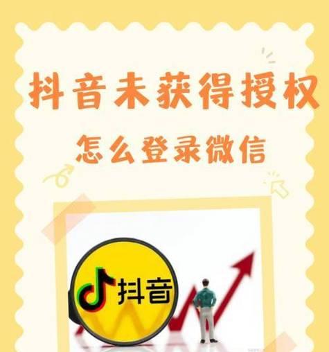 如何设置苹果抖音微信登录权限(让个人隐私更安全) 如何设置苹果抖音微信登录权限(让个人隐私更安全)
