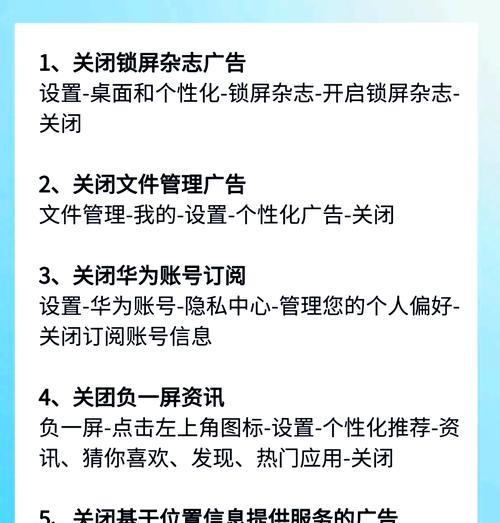 如何有效关闭无限弹窗的代码bat（解决无限弹窗问题的简单方法）