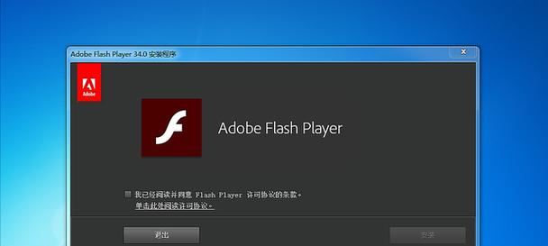 谷歌FlashPlayer停止支持,如何应对(关注AdobeFlash的用户必读) 谷歌FlashPlayer停止支持,如何应对(关注AdobeFlash的用户必读)