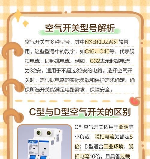 详解断路器的作用和原理(电路保护器的必备设备——断路器) 详解断路器的作用和原理(电路保护器的必备设备——断路器)