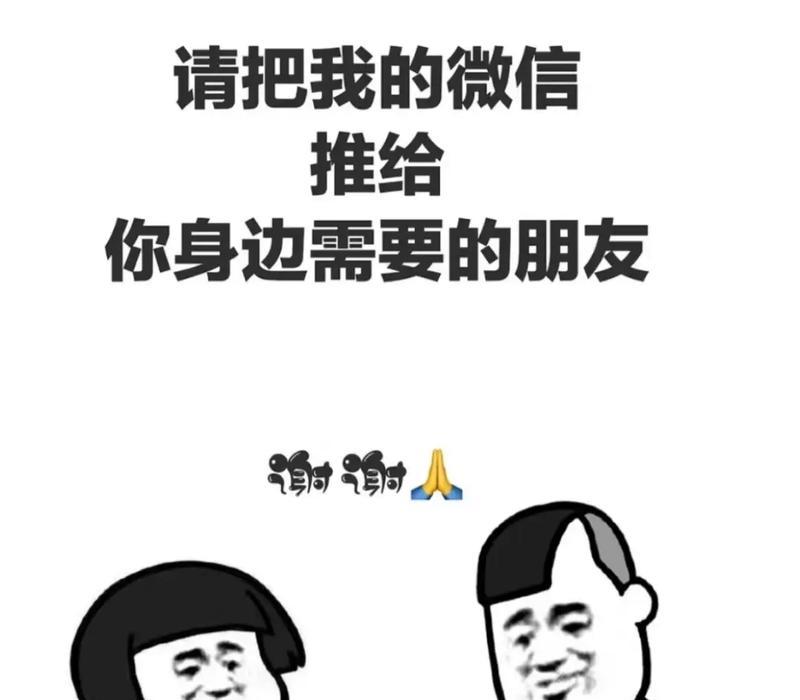 跨界合作,让微信也能“抖”起来(以抖音私信要微信文案幽默为主题) 跨界合作,让微信也能“抖”起来(以抖音私信要微信文案幽默为主题)