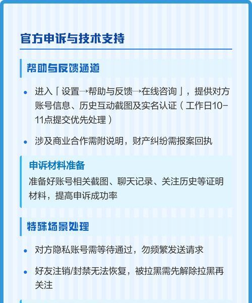 如何恢复被删除的抖音号(掌握这些恢复方法) 如何恢复被删除的抖音号(掌握这些恢复方法)