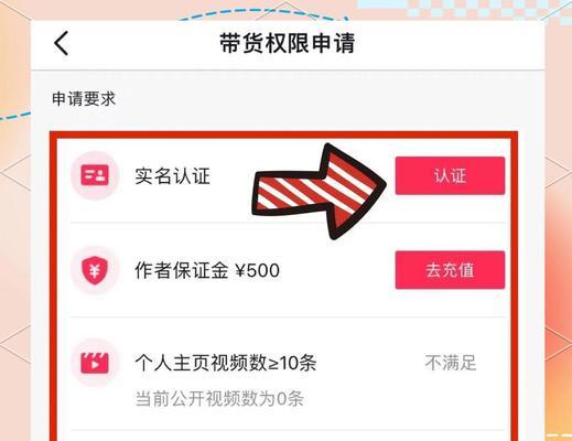 抖音橱窗，找到货源就靠它了（打开窗户）