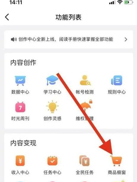 抖音橱窗,找到货源就靠它了(打开窗户) 抖音橱窗,找到货源就靠它了(打开窗户)