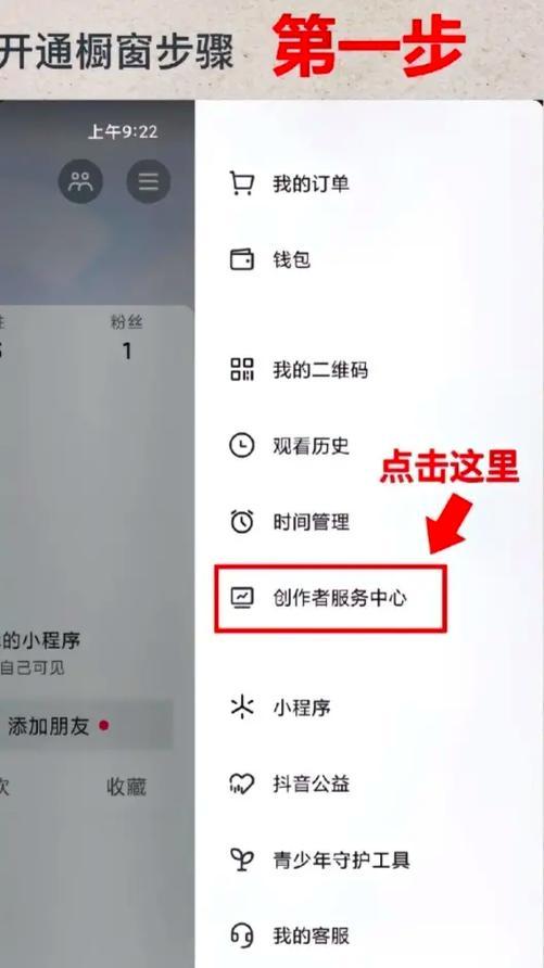 抖音橱窗,找到货源就靠它了(打开窗户) 抖音橱窗,找到货源就靠它了(打开窗户)