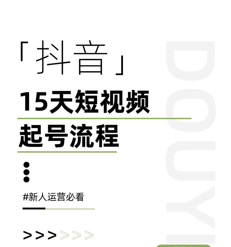 如何高效操作企业抖音号(从创建到推广) 如何高效操作企业抖音号(从创建到推广)