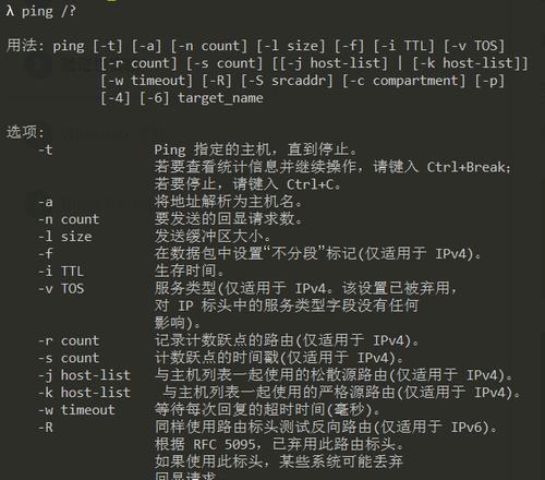 CMD指令大全(掌握CMD的必备指令) CMD指令大全(掌握CMD的必备指令)