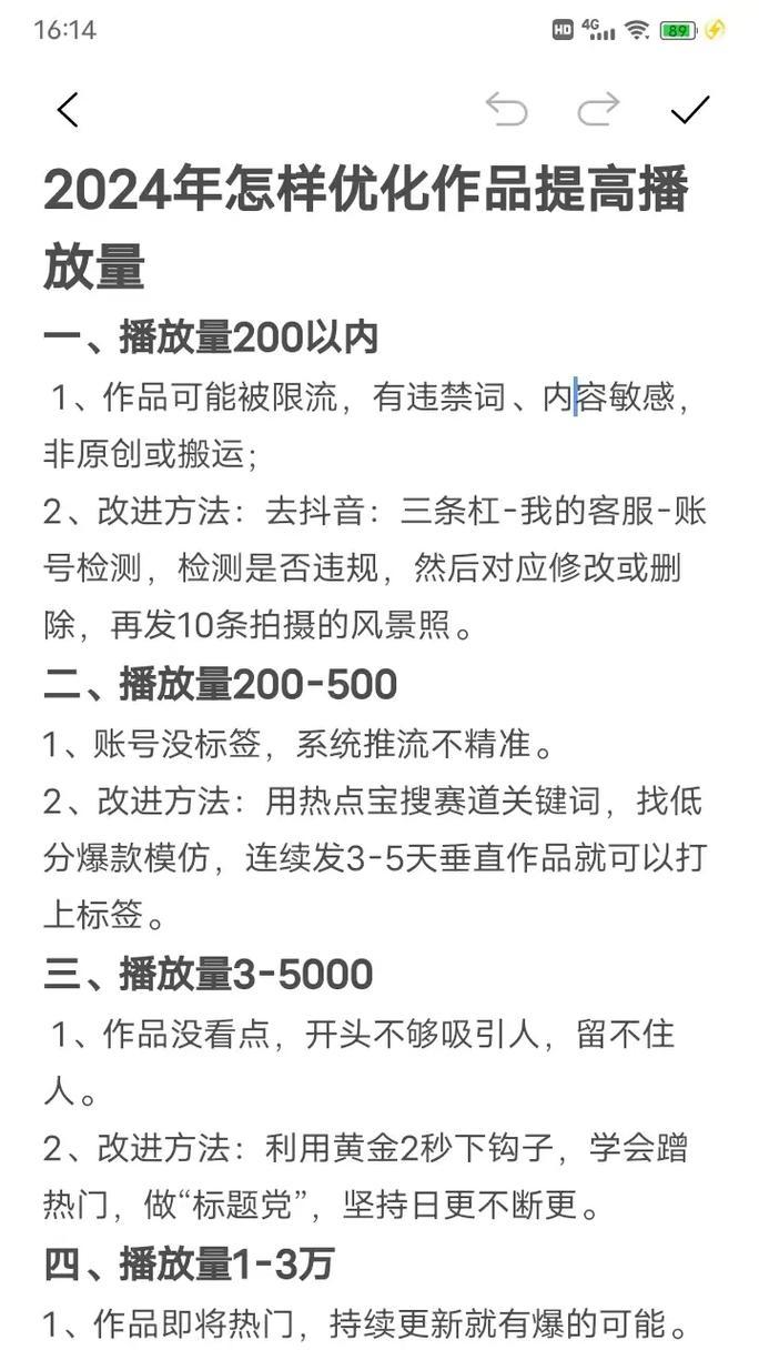 如何提升抖音播放量(从内容创意到推广技巧) 如何提升抖音播放量(从内容创意到推广技巧)