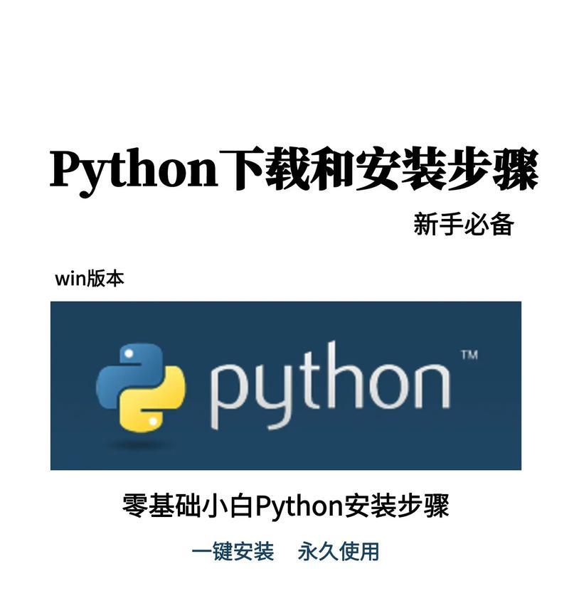 如何使用网页版Python编辑器进行编程(轻松上手) 如何使用网页版Python编辑器进行编程(轻松上手)
