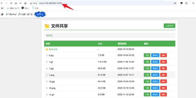内部局域网共享文件软件的选择和使用(解决企业文件共享难题的最佳方案) 内部局域网共享文件软件的选择和使用(解决企业文件共享难题的最佳方案)