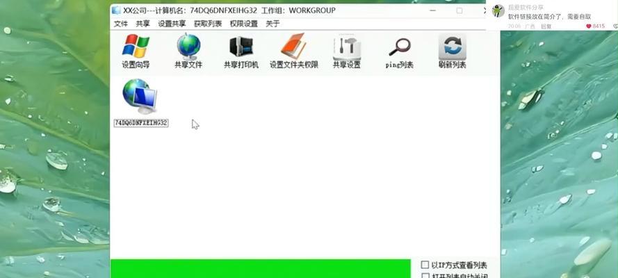 内部局域网共享文件软件的选择和使用（解决企业文件共享难题的最佳方案）