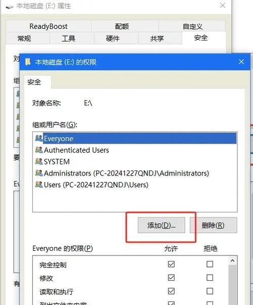 内部局域网共享文件软件的选择和使用(解决企业文件共享难题的最佳方案) 内部局域网共享文件软件的选择和使用(解决企业文件共享难题的最佳方案)
