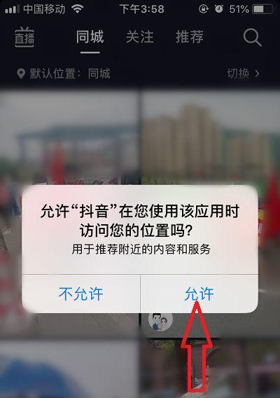 如何在抖音上设置同城位置(教你简单设置同城位置) 如何在抖音上设置同城位置(教你简单设置同城位置)