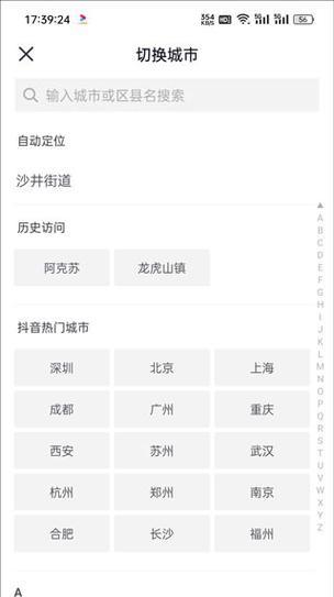如何在抖音上设置同城位置(教你简单设置同城位置) 如何在抖音上设置同城位置(教你简单设置同城位置)