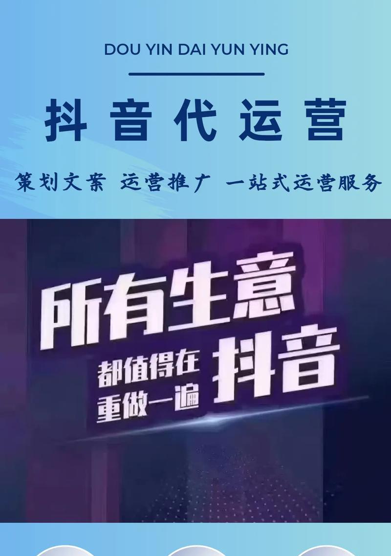抖音企业号运营商更改方法详解（企业号运营商更改操作步骤及注意事项）