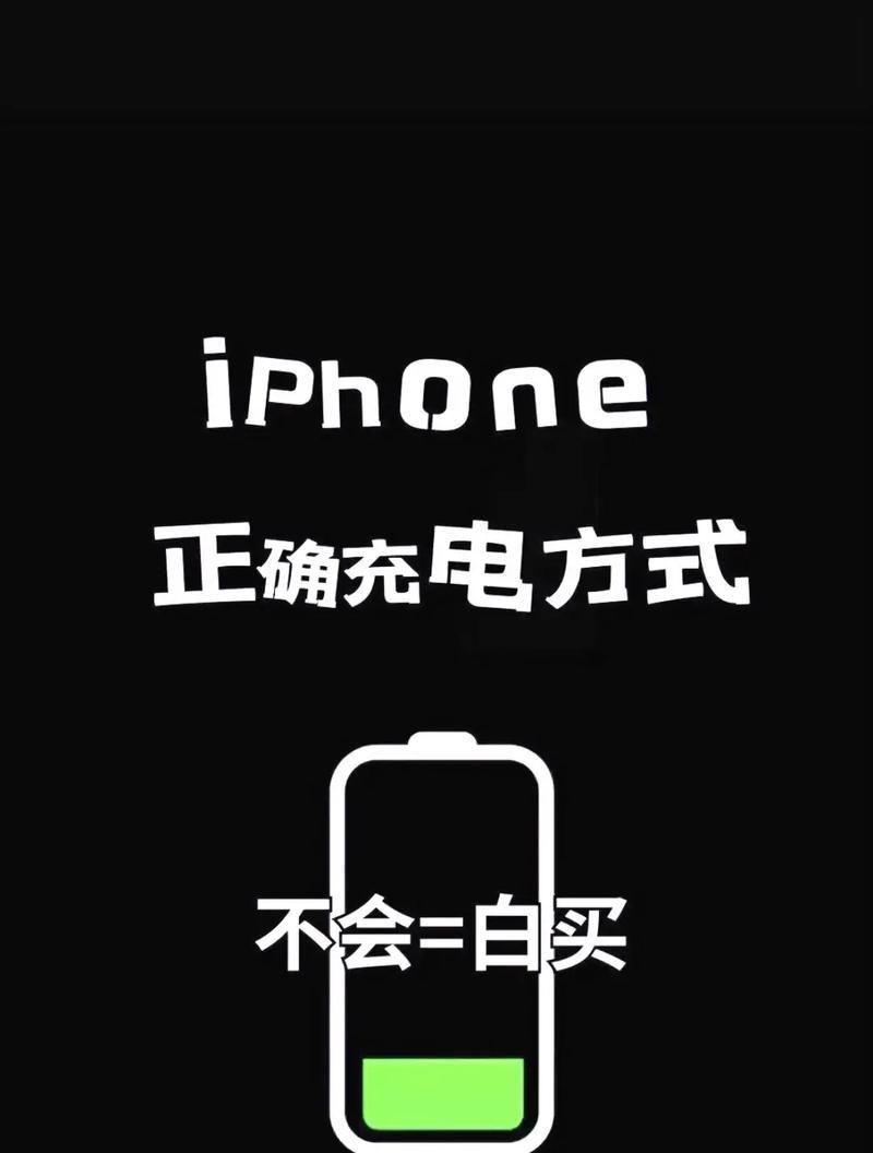 新手机首次充电全攻略(以正确的方式充电) 新手机首次充电全攻略(以正确的方式充电)
