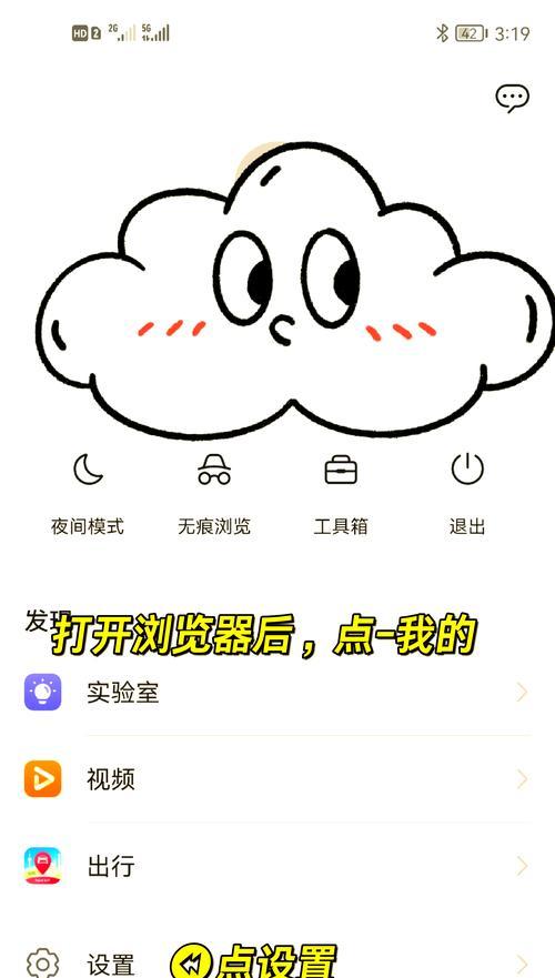 手机浏览器如何切换电脑版(一步步教你在手机上享受电脑版的浏览体验) 手机浏览器如何切换电脑版(一步步教你在手机上享受电脑版的浏览体验)