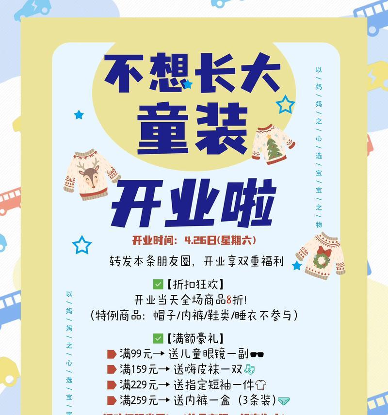 抖音必火童装文案如何吸引顾客(挖掘童装特点) 抖音必火童装文案如何吸引顾客(挖掘童装特点)