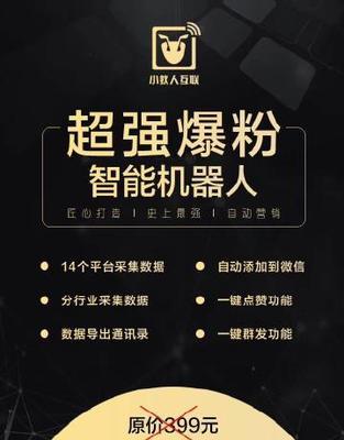 3天增粉5000人,成功背后的奥秘(社交媒体营销策略解析) 3天增粉5000人,成功背后的奥秘(社交媒体营销策略解析)