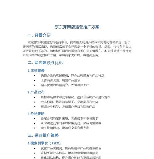 用最佳的平台推广你的网店(选择正确的推广平台) 用最佳的平台推广你的网店(选择正确的推广平台)