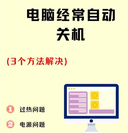 笔记本电脑一键关机之方法详解(学会这些方法) 笔记本电脑一键关机之方法详解(学会这些方法)