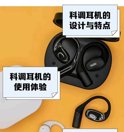 如何调整蓝牙耳机左右耳音量（教你轻松解决蓝牙耳机不平衡的问题）