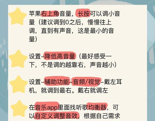 如何调整蓝牙耳机左右耳音量(教你轻松解决蓝牙耳机不平衡的问题) 如何调整蓝牙耳机左右耳音量(教你轻松解决蓝牙耳机不平衡的问题)