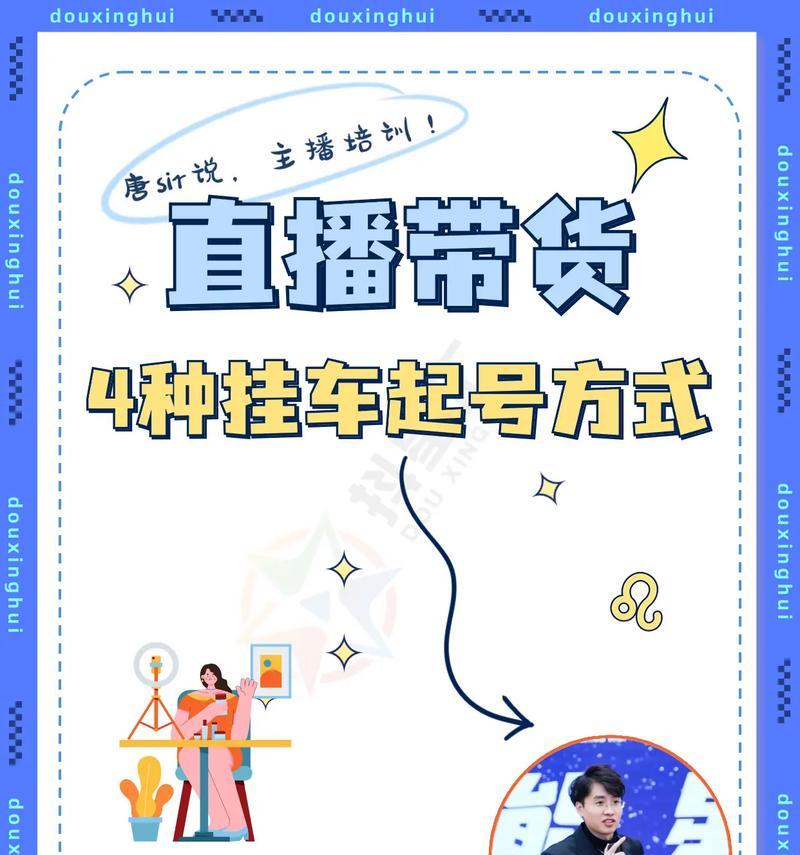如何取一个好听的以直播带货主播名字（女性主播如何打造个性化的直播带货名字）