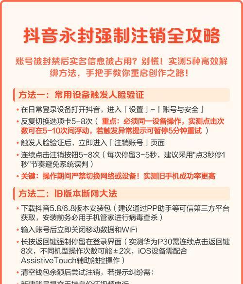 如何快速注销抖音账号(跳过七天等待) 如何快速注销抖音账号(跳过七天等待)