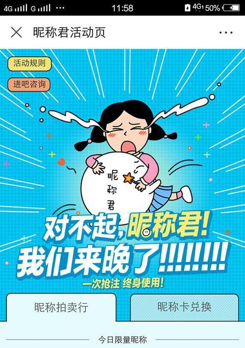百度贴吧修改昵称教程(轻松更改个性昵称) 百度贴吧修改昵称教程(轻松更改个性昵称)