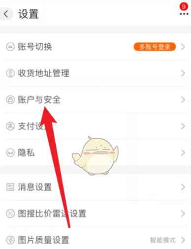 百度贴吧修改昵称教程（轻松更改个性昵称）