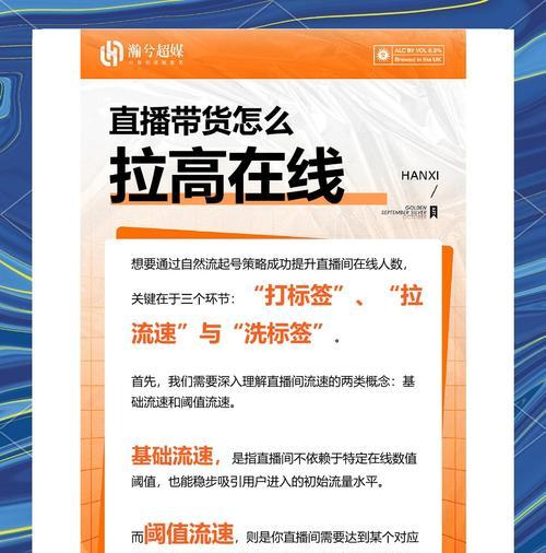 直播间如何提高人气(15个实用技巧帮你增加直播间关注度) 直播间如何提高人气(15个实用技巧帮你增加直播间关注度)