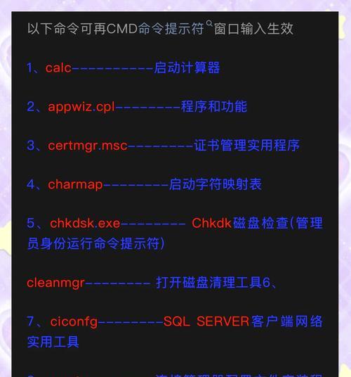 解决Windows系统cmd乱码问题（以cmd乱码解决方案为主题的实用指南）
