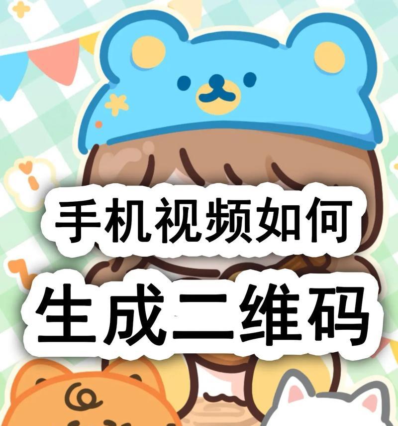 用手机制作小视频的全攻略（轻松学会手机小视频拍摄技巧）