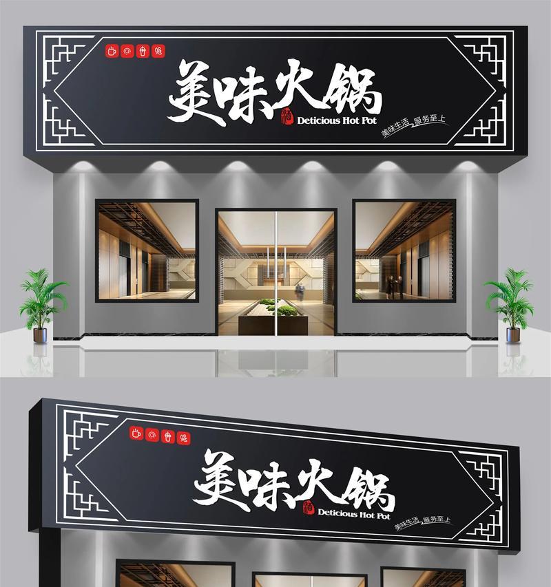 店招设计模板——让你的店铺吸引眼球(15个段落教你如何设计一款成功的店招) 店招设计模板——让你的店铺吸引眼球(15个段落教你如何设计一款成功的店招)
