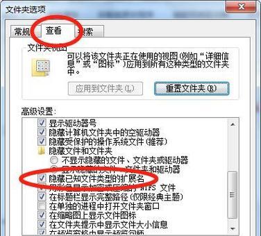 电脑文件后缀名设置与主题(如何自定义电脑文件显示主题) 电脑文件后缀名设置与主题(如何自定义电脑文件显示主题)