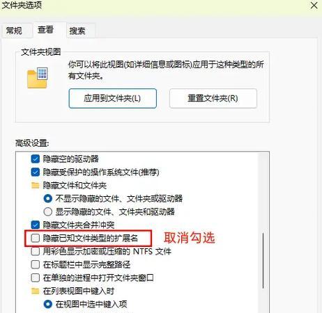 电脑文件后缀名设置与主题（如何自定义电脑文件显示主题）