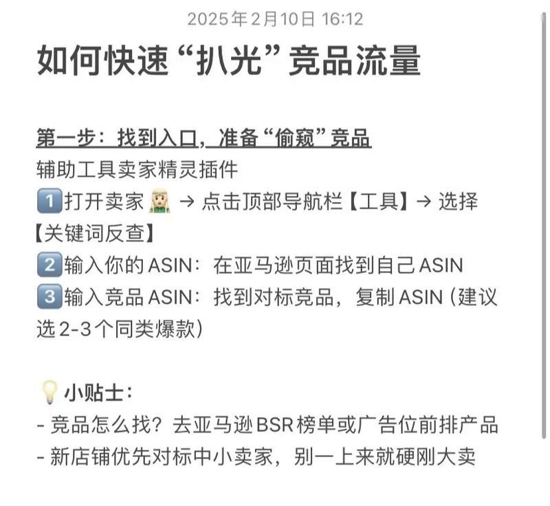 如何利用竞品账号提升抖音推广效果(发掘竞品账号优势) 如何利用竞品账号提升抖音推广效果(发掘竞品账号优势)