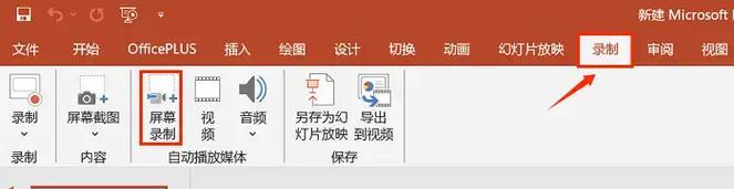 以ppt录屏保存在哪里(解决ppt录屏保存问题) 以ppt录屏保存在哪里(解决ppt录屏保存问题)