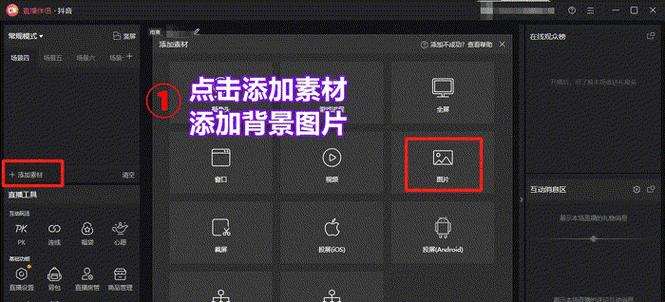 如何制作抖音直播背景动态图(轻松学会DIY背景动态图) 如何制作抖音直播背景动态图(轻松学会DIY背景动态图)
