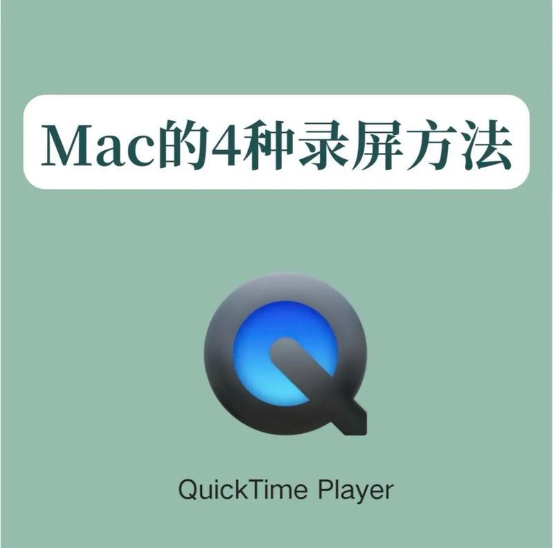 电脑屏幕录制教程(轻松掌握录制电脑屏幕的方法) 电脑屏幕录制教程(轻松掌握录制电脑屏幕的方法)